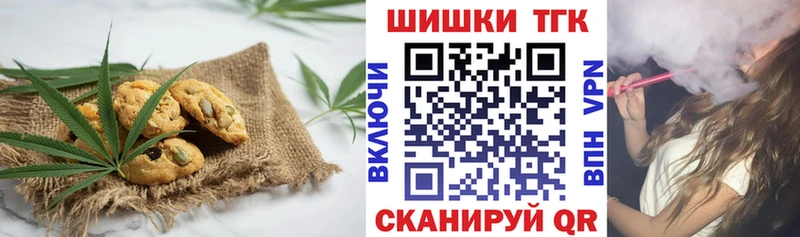 Еда ТГК марихуана  Ленск 