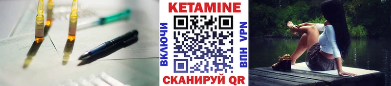 КЕТАМИН ketamine  дарнет шоп  Ленск 