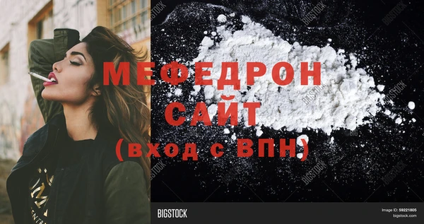 мяу мяу кристалл Каменка
