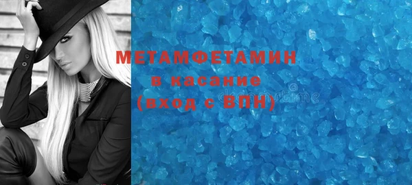 мяу мяу кристалл Каменка
