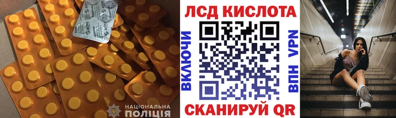 Лсд 25 экстази кислота  купить наркотики цена  Ленск 